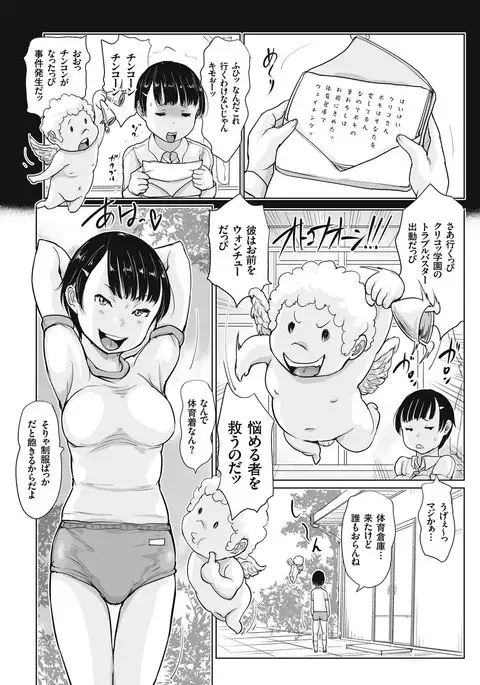 comic KURiBERON 2017-03 Vol. 53