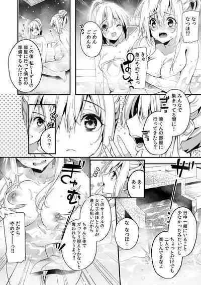 「うそっ、一番奥まで挿入ってる…」 彼の後輩からイカされて…浮気SEXで堕ちる夜