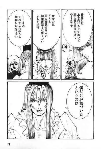 Yapoo the human cattle vol.07