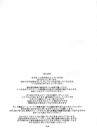 (C93) [Karuwani (Rama)] Goshujin-sama no Shitsukekata (Fate/Grand Order)