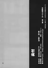 (C74) [PURIMOMO (Goyac)] Fuuun Sakura Shiro -Zenpen- (Fate/hollow ataraxia)