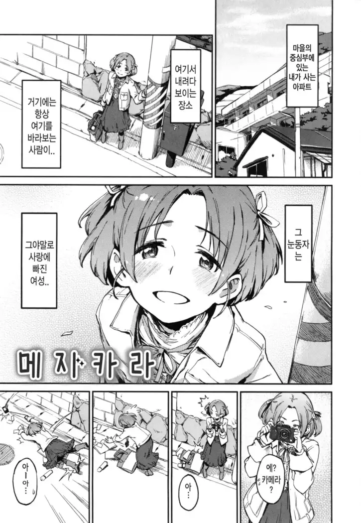 Konnakoto Ch.0-12