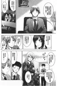 Bijin Sanshimai to LoveHo Hajimemashita! Ge | 美人三姉妹們一起來開始經營賓館! 下