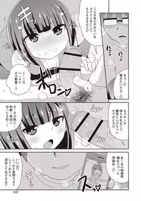 [Chinzurena] Mesuiki Shounen Daihyakka [Digital]