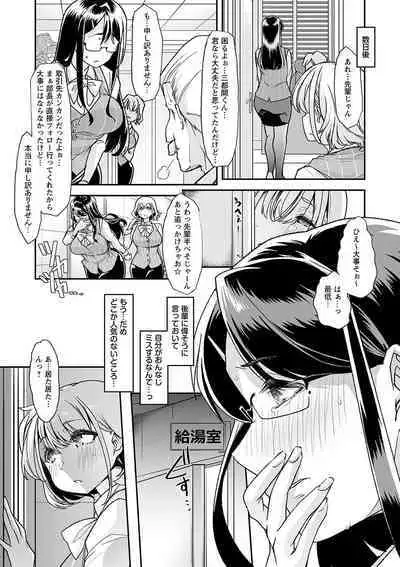 Otona Babu-chan no Sodate Naoshi Seisho + Digital Tokusouban Tokuten