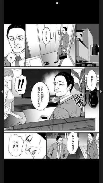 ダブルリベンジ ~復讐の甘い毒~(分冊版) 【第1話】