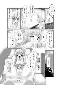 [Chiisana Kagi (Junji)] HelpPrincess (HappinessCharge PreCure!) [Digital]