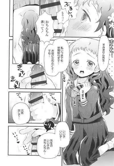 Otona ni Naranai Onnanoko