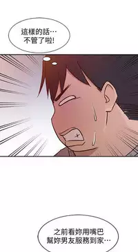 馴服小姨子【韩国】1-12【中文】