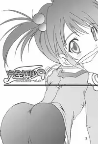 (SC12) [Studio Rakkyou (Takase Yuu)] Kanzen Nenshou 9 Coquelicot Smash! (Sakura Taisen 3)