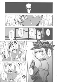 (C78) [Kakumei Seifu Kouhoushitsu (Various)] SEXSPHERE ORGANELLE (Various)