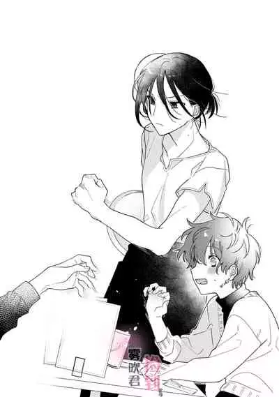 捡到前男友~请用H替换掉我无法忘记的回忆吧?~