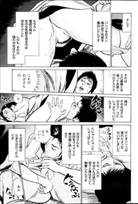 Men's Gold Special Edition - Hazuki Kaoru Hitozuma 13-ri no Hna Taiken 2013-10