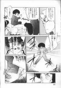 [Maka Fushigi] Harenchi Kiss