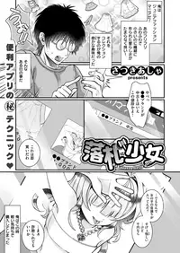 COMIC X-EROS #67 [Digital]