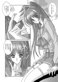 [Bousou!! Fuhatsu-dan (Takai Biki)] Tamaran (ToHeart2) [Digital]