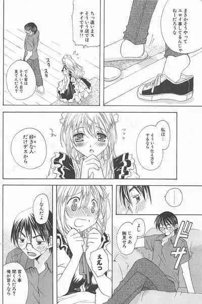 Comic Potpourri Club 2005-07