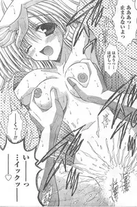 Comic Doki [2008/04]