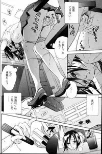 Bishoujo Teki Kaikatsu Ryoku 2006 Vol.10