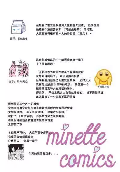 Kuroneko Kareshi〜Hatsujyouki Kemono no Zetsurinn H ni Gocyui！！～ | 黑猫男友～请注意发情期野兽带来的绝顶h！！～ Ch.1-5