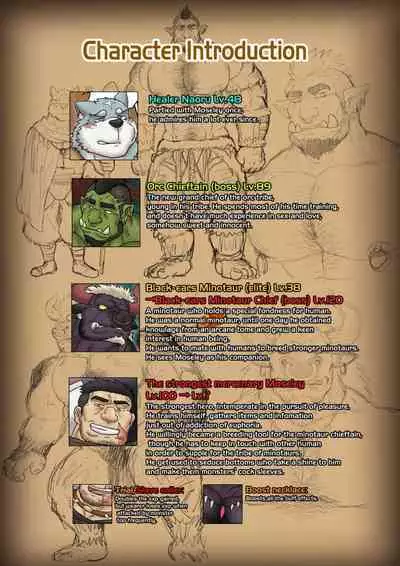 The strongest mercenary is Monster complex Part II