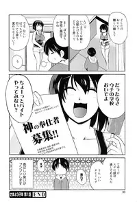 [Chiba Tetsutarou] Tricolor Highschool