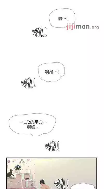 【周四连载】亲家四姐妹(作者:愛摸) 第1~61话