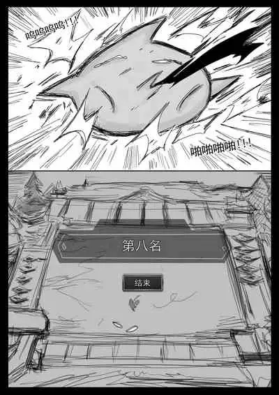 [Pd]云顶之灾下（League of Legends）[中文]