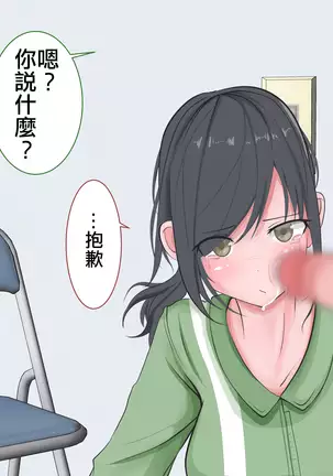 Kutsujoku no Gyaku Dogeza Female Version