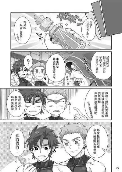 Shinmai Kishi no Reiyaku Choutatsu