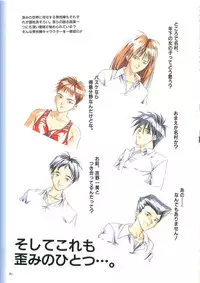 (画集) May-Be SOFT TRUSE 設定原画集