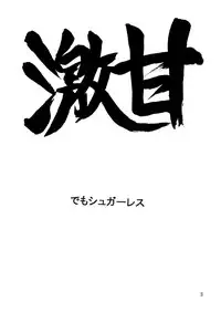 [Okosama Pancake (Arurukaana7A)] Gekiama (Ojamajo Doremi) [Digital]