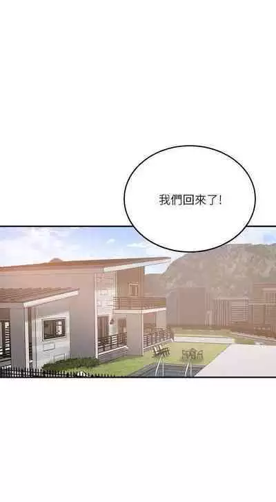 抑欲人妻41-50(完结)