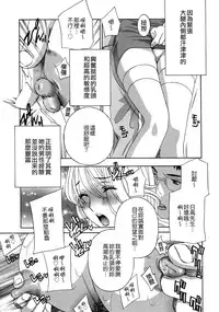 [Drill Murata] Haitoku Lab - Haitoku Laboratory [Chinese] [貪狼閣]