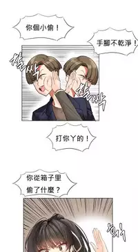 [Mx2J] Hahri's Lumpy Star Ch.1 【委員長個人漢化】(持續更新）