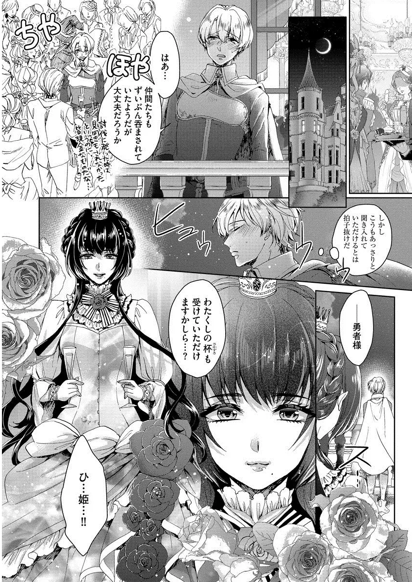 Kyououji no ibitsu na shuuai～Nyotaika naito no jyuugatsujyunjitsu～ 1