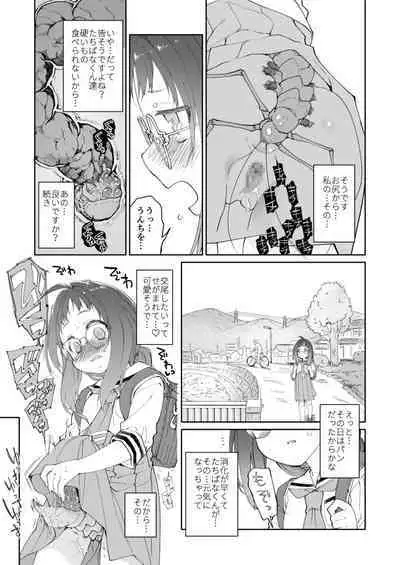 Skirt to Kiseichuu 2