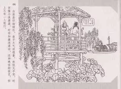 史上名妓 琵琶女-花秀红（孙福林 2014年3月）