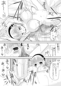 [Oda Natsuki] Suzukaze-san wa Chotto Ijiwaru. (Fire Emblem if)