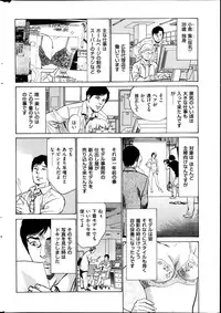 Men's Gold Special Edition - Hazuki Kaoru Hitozuma 13-ri no Hna Taiken 2013-10