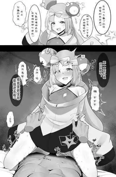 [Waka Mochi Ta]ナンジャモちゃんわからせ