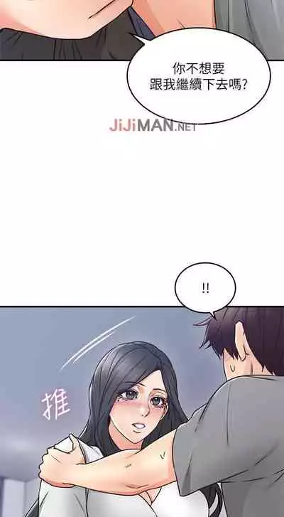 【周六更新】邻居人妻(作者:李周元 & 頸枕) 第1~44话