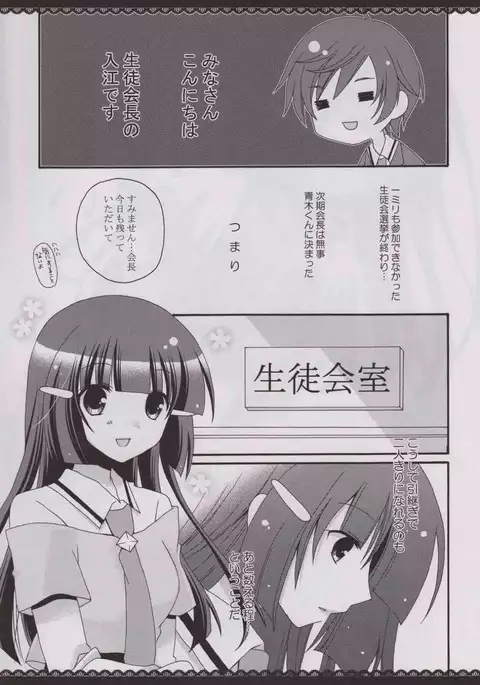 あおいろトロイメント