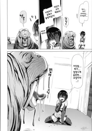 Juukan Hitoduma Kasumi -korean-