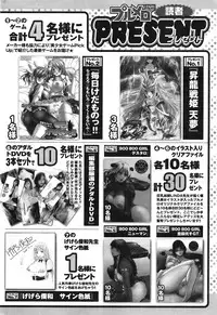 COMIC Purumelo 2008-09 Vol.21