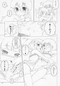 [Ororiya Enpitsudou] Child Sex.