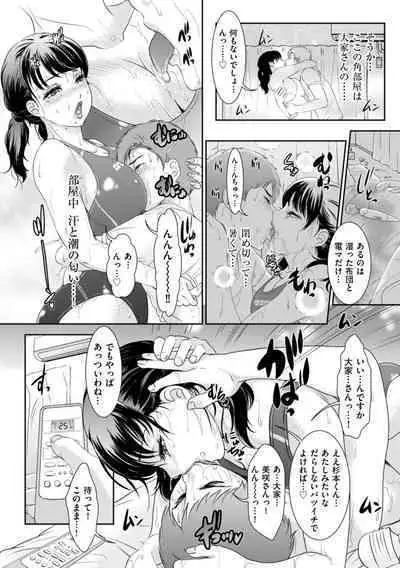 Himitsu no Nikuen e Youkoso