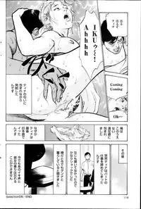 Men's Gold Special Edition - Hazuki Kaoru Hitozuma 13-ri no Hna Taiken 2013-10