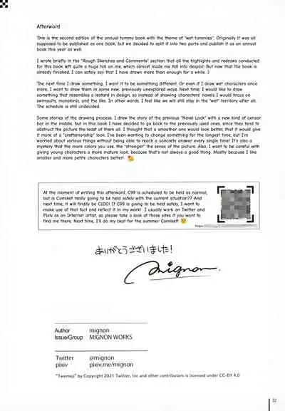 Nure Onaka 2 | Wet Tummies 2