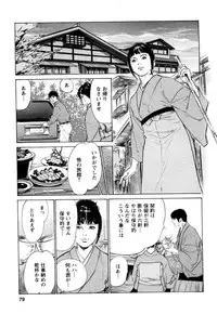 [Tomisawa Chinatsu, Hazuki Kaoru] My Pure Lady Vol.8